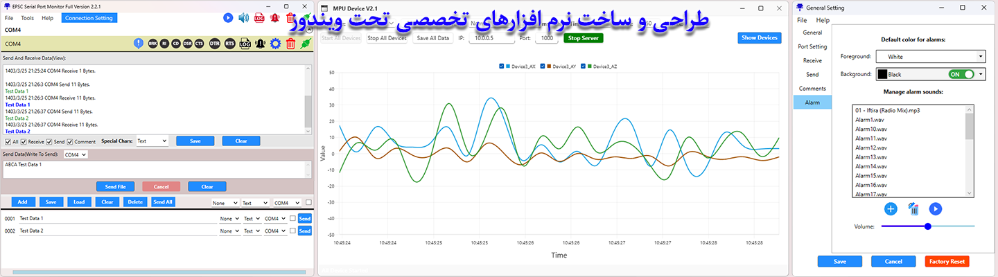 طراحی و ساخت نرم افزارهای تخصصی تحت ویندوز